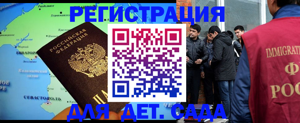 прописка ребенка в Черноголовке