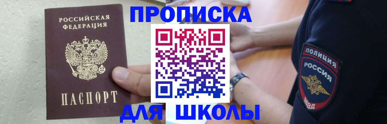 пропишу в квартире в Черноголовке