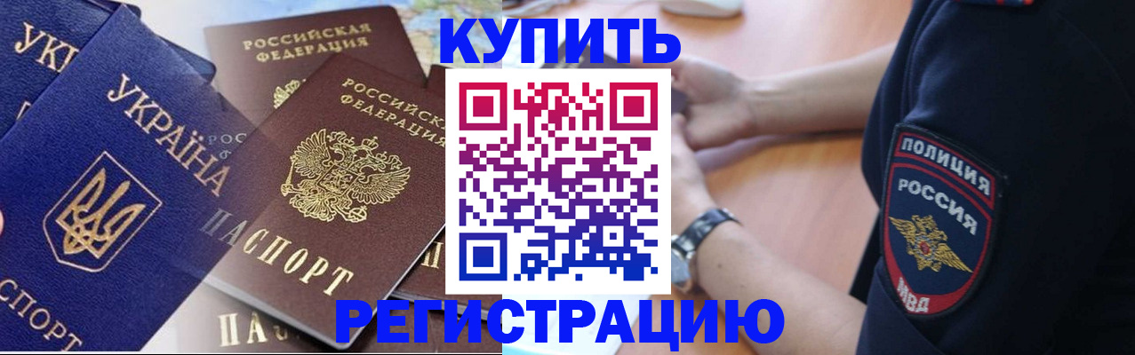 временная регистрация поиск в Черноголовке