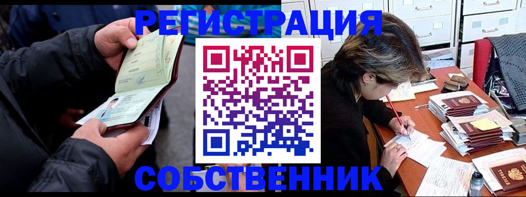 временная регистрация поиск в Черноголовке