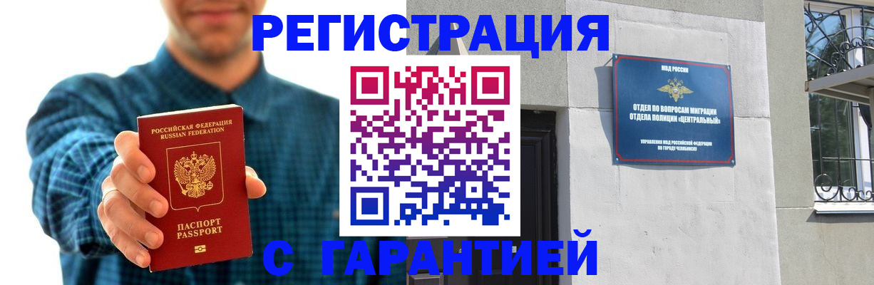 пропишу в квартире в Черноголовке